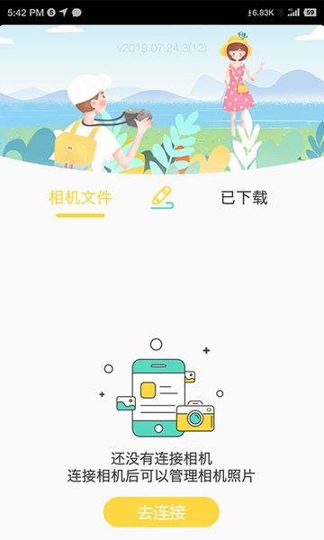 bibicam截图