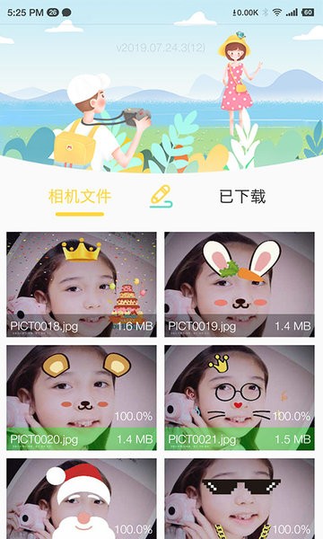 bibicam截图