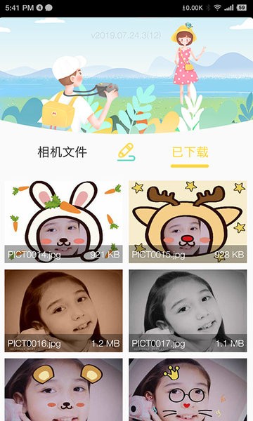 bibicam截图