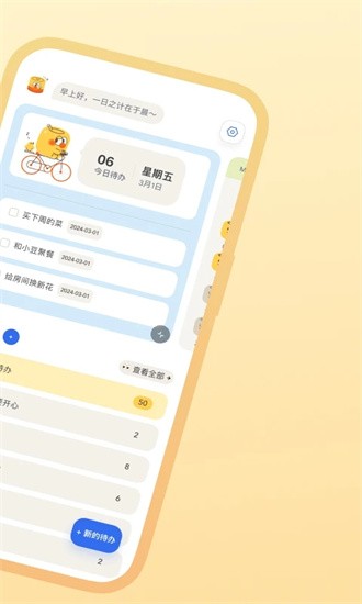罐头清单截图