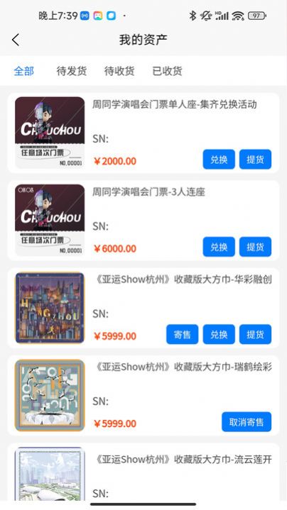 昊玥截图
