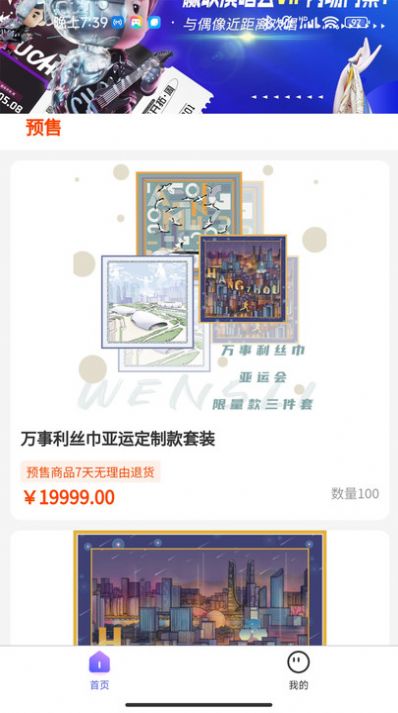 昊玥截图