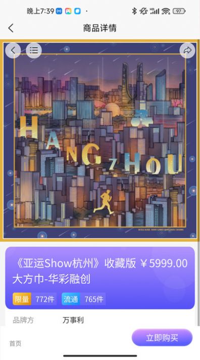 昊玥截图