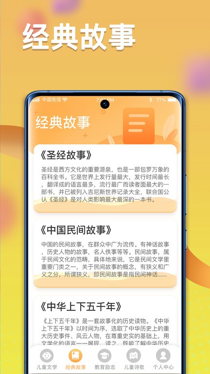 一米智慧官方版下载截图