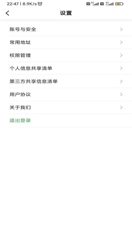 首邀出行官方版app下载截图