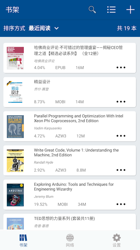 myReader电子书阅读器截图