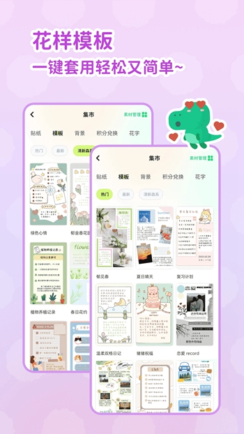 薄荷手账截图