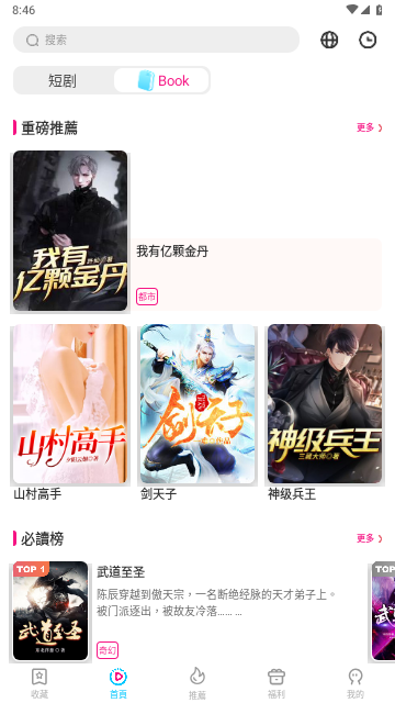 U剧场截图