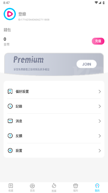 U剧场截图