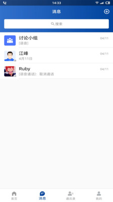飞篇官方版下载截图