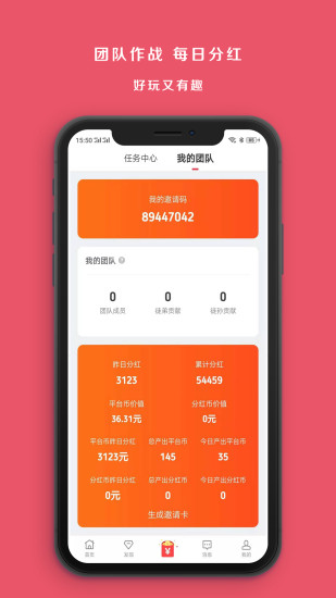 全民爱搞笑截图