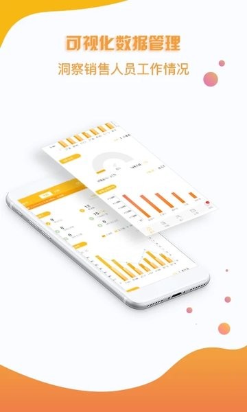 OMS营销通官方版下载截图