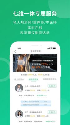 健康好管家app手机版下载截图