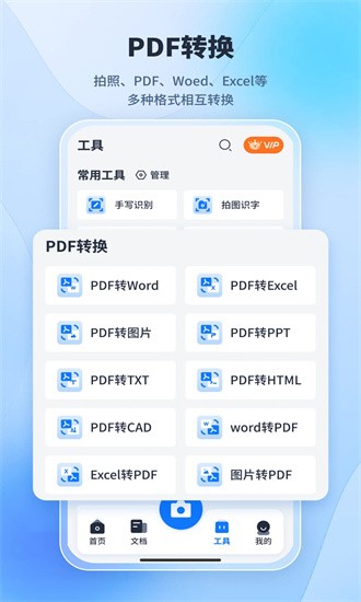 手写识别王2024官方版下载截图