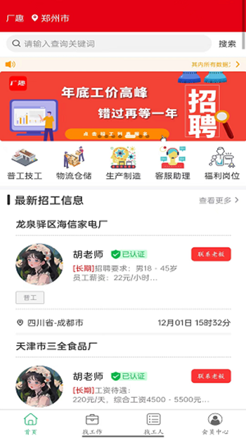 厂趣截图