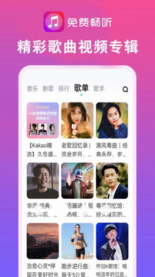 畅享音乐截图