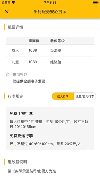 猫猫出行截图