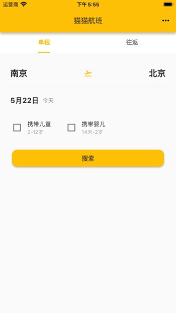 猫猫出行截图