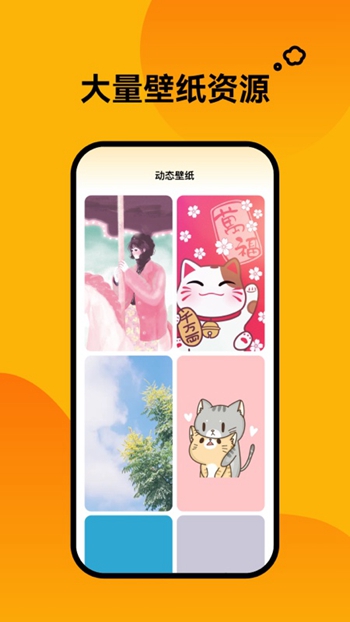 轻松壁纸截图