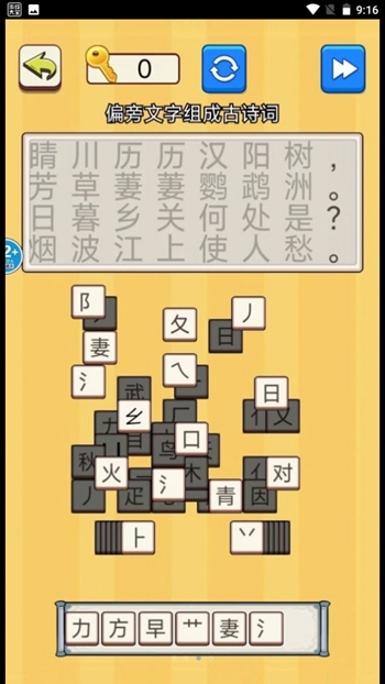 文字爆梗王截图