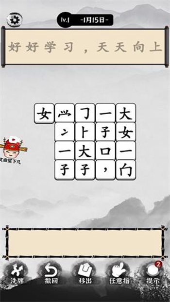 文字烧脑解谜截图