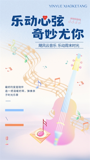 飓音乐截图
