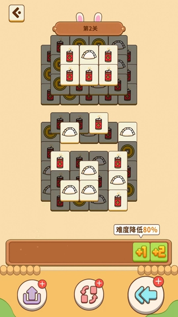极速消消消截图