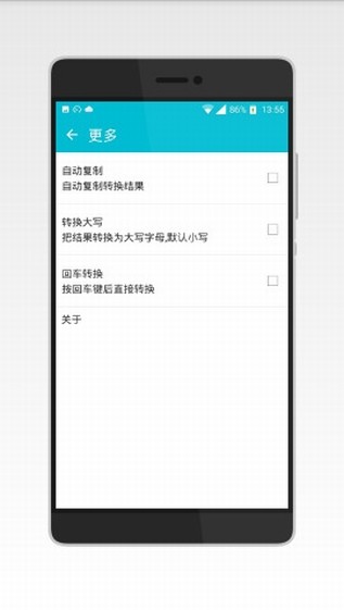 摩斯密码截图
