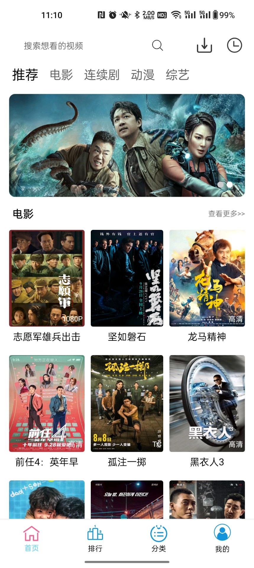 耐看影视截图