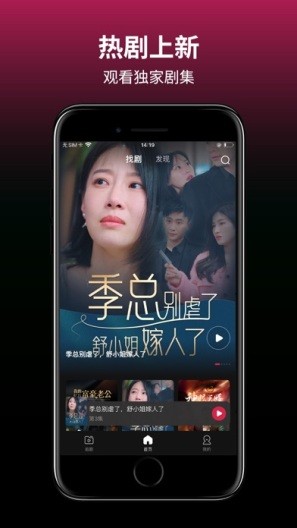 畅读热剧截图
