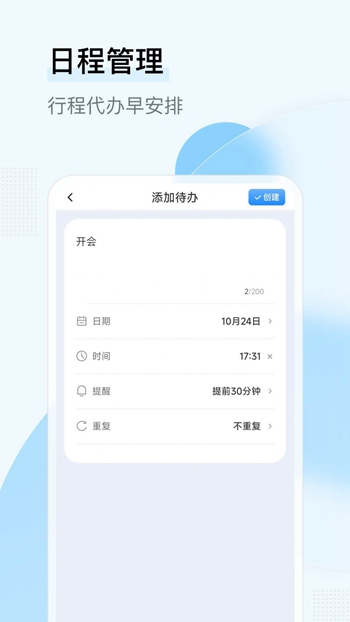 华心日历截图