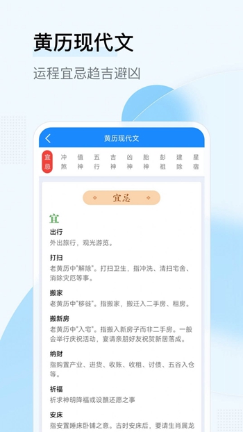 华心日历截图
