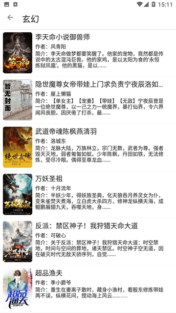 轩哥阅读截图