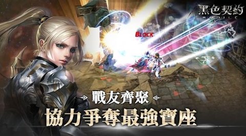黑色契约截图