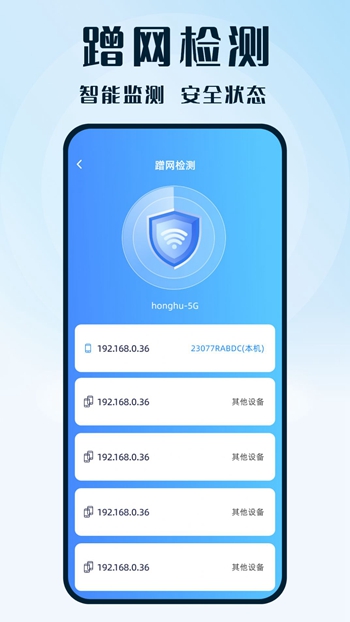 WiFi钥匙热连截图