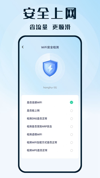 WiFi钥匙热连截图