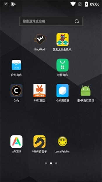 墨状态栏歌词截图