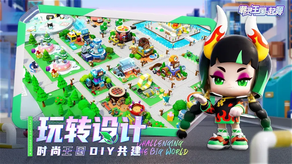 潮灵王国：起源截图