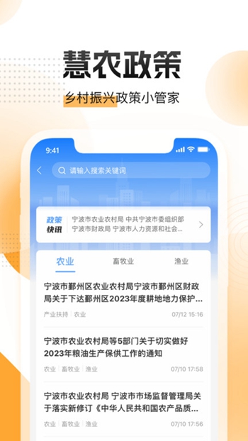农起帮截图