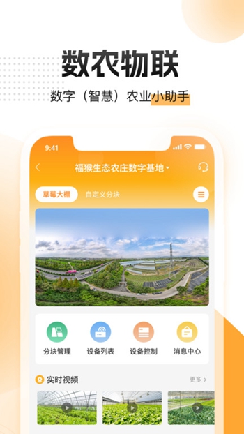 农起帮截图