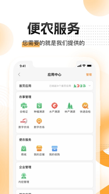 农起帮截图