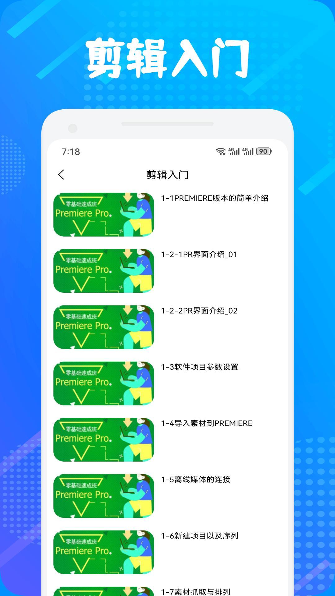 魔力视频助手截图
