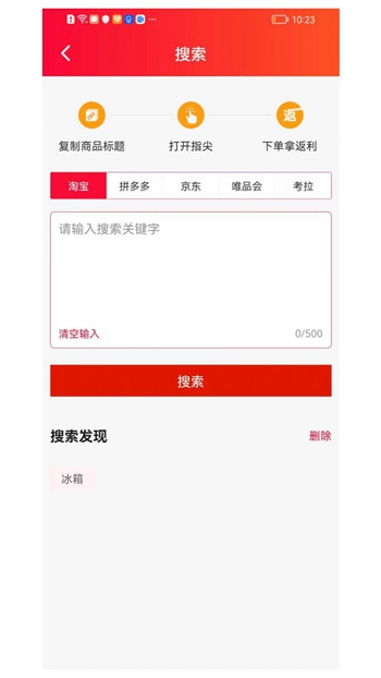 佑省好物截图