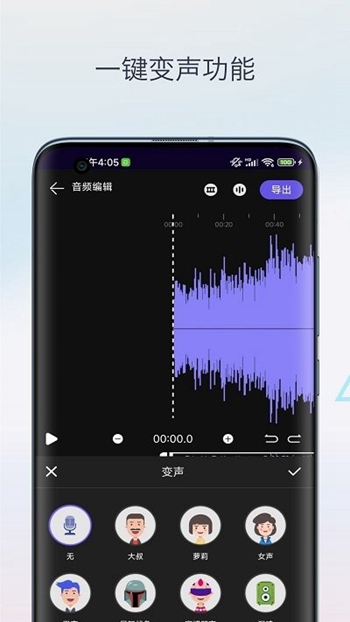 声音降噪音频剪辑截图