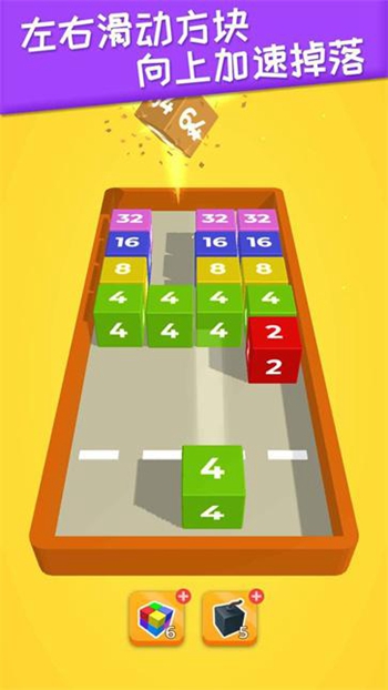 2048躺平版截图