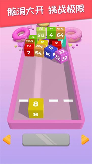 2048躺平版截图