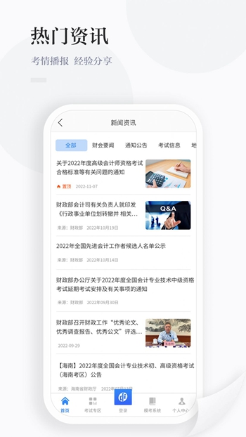 中财云知截图