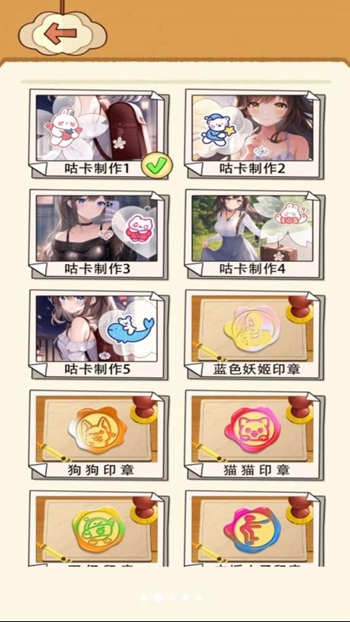 小可爱的咕卡截图