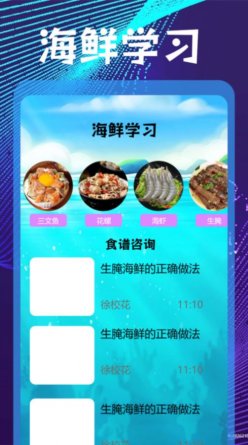 5432乐园截图