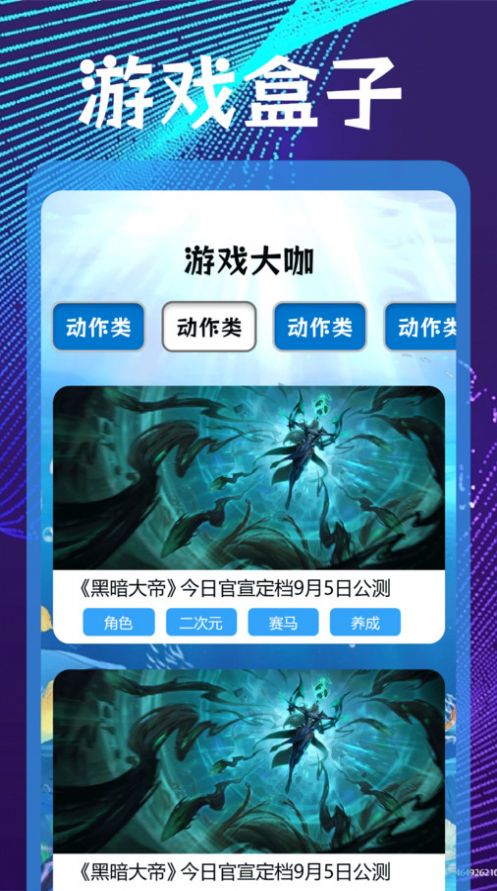 5432乐园截图